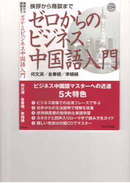 離欝謎 ゼ ロか ヽあ ビ ジ ネ ス キ 国 語 入 門