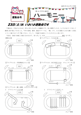 第3号「ハーモニー」