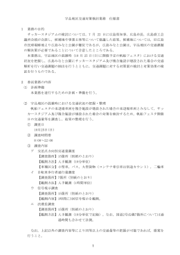 仕様書 (PDFファイル)