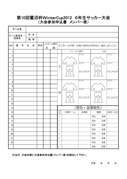 PDF版 - 鷺沼FC