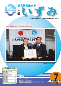 ｢外木場義郎氏に市民栄誉賞第1号」
