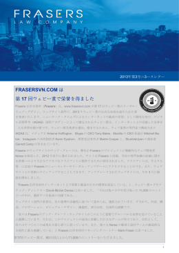 FRASERSVN.COM 17 &bull;e&bull;e ー 栄誉