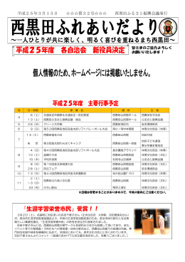『生涯学習栄誉市民』受賞！！