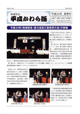 平成25年 新春号