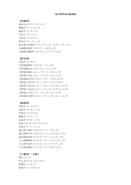 地方奨学金対象地域 【京都府】 福知山市 (フクチヤマシ) 舞鶴市
