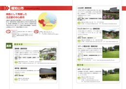 福知山市
