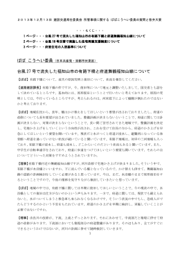 台風 27 号で流失した福知山市の有路下橋と府道舞鶴福知山線について