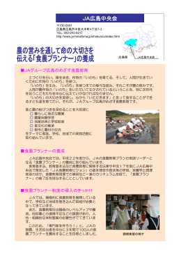 7.JA広島中央会（PDF：484KB）