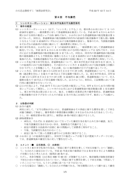 第8回 不当廉売