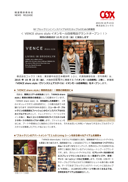 VENCE share styleイオンモール四條畷店 10月23日