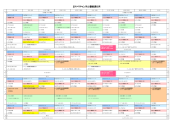 おりべチャンネル番組表5月