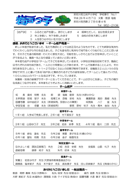 進級，おめでとうございます ～チーム岩戸発進