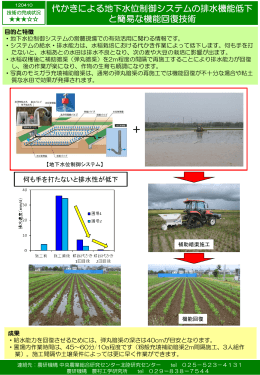 PDF：697KB - 農林水産技術会議