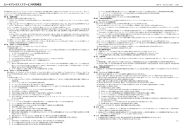 Road Service_0428C - プレミア ファイナンシャルサービス株式会社