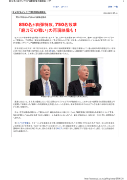 「磨刀石の戦い」の再現映像も！ - 花うさぎの『世界は腹黒い』資料室