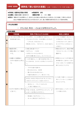 松原市立河合小学校