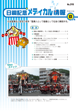 No293(2011年08月)