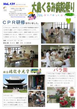 国宝瑞龍寺見学 バラ園