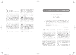 レニン-アンジオテンシン-アルドステロン阻害薬の有用性