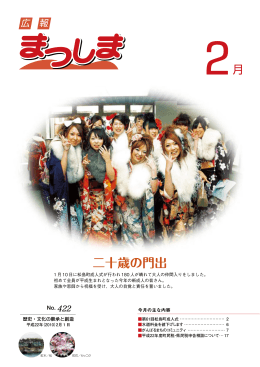 平成22年2月号 [4207KB pdfファイル]