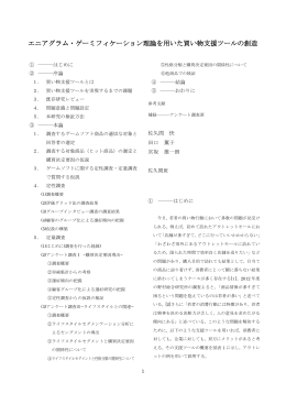 論文 - 関東学生マーケティング大会2015