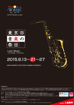 2015チラシ・スケジュール