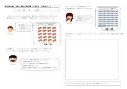 問題と答えと手引き【PDF】