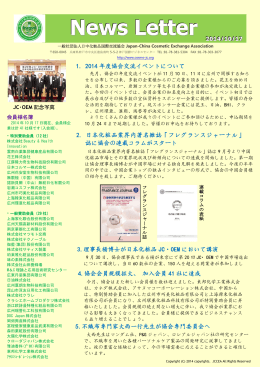 News letter 20141016 -実る秋