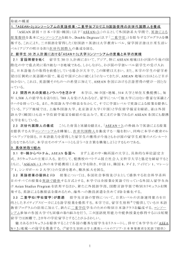 申請書（PDF）