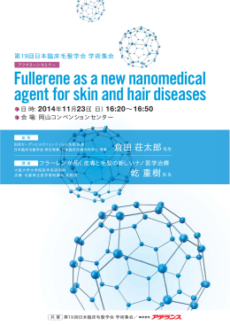 Fullerene as a new nanomedical agent for skin and hair diseases