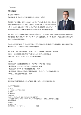 講師プロフィール（91KByte）