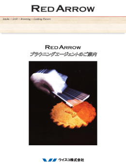 Red Arrow Smoke Condensate ～ Aqueous, Oil