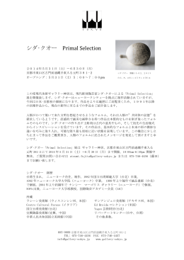 シダ•クオー Primal Selection