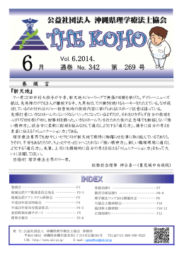 広報誌 2014年6月号をアップしました（PDF）