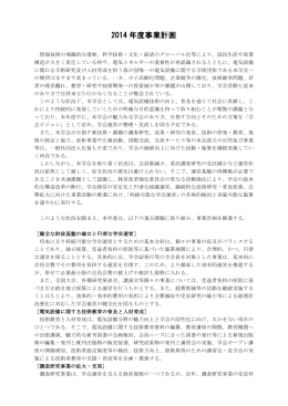 一太郎 9/8 文書
