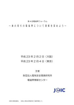 （配布資料） PDFファイルダウンロード