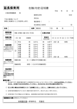 在職証明書のダウンロード