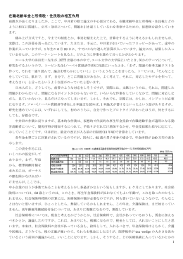 在職老齢年金と所得税・住民税の相互作用