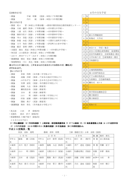 裏 - 新座市教育委員会のHP