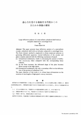 遠心力を受ける端板付き円筒かく の 犬たわみ挙動の解析