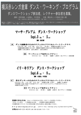 こちら - 横浜赤レンガ倉庫1号館主催イベント
