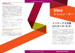 Sibos ジャパン・デー