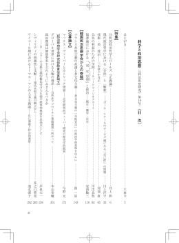 目次（PDFファイル）