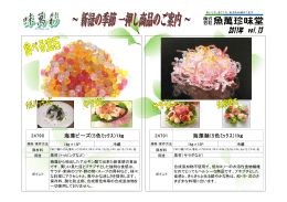 (5色ﾐｯｸｽ)1   海藻麺(5色ﾐｯｸｽ)