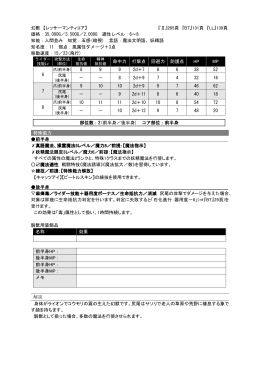 レッサーマンティコア