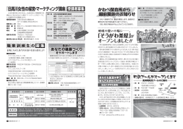 「そうがわ茶屋」が