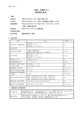 （仮称）茶屋町SC （新設届出案件）