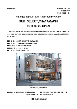 大阪市北区茶屋町にSUIT SELECTオープン