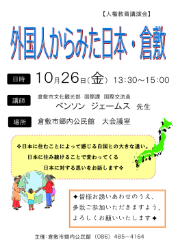 ベンソン ジェームス