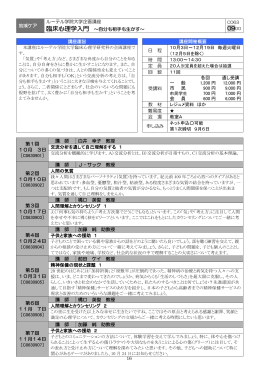 一 般 市 民 会 員